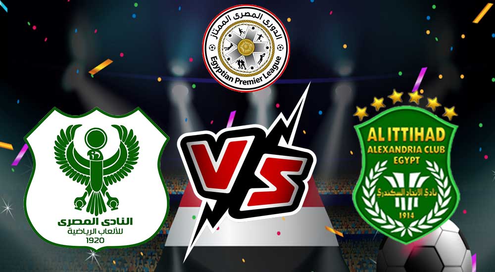 مشاهدة مباراة الاتحاد السكندري و المصري البورسعيدي بث المباشر 18-07-2022 Al Ittihad vs Al Masry