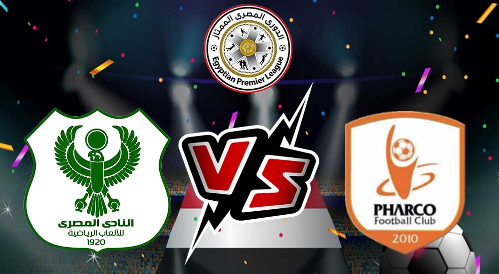 مشاهدة مباراة المصري البورسعيدي و فاركو بث مباشر 13-07-2022 Al Masry vs Pharco