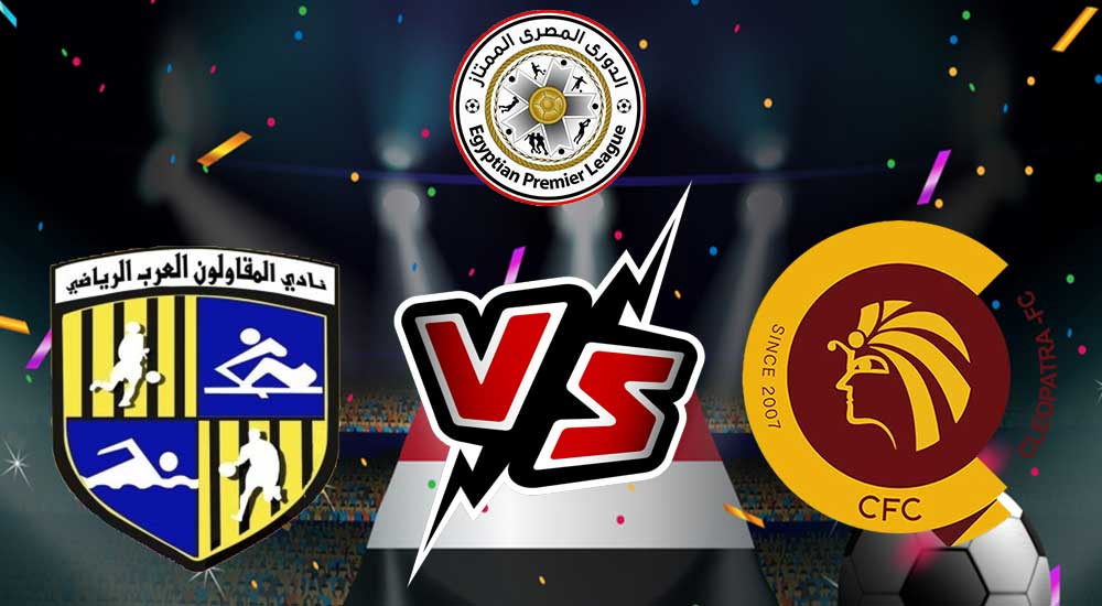 مشاهدة مباراة المقاولون العرب و سيراميكا بث مباشر 17-07-2022 Al Mokawloon vs Ceramica