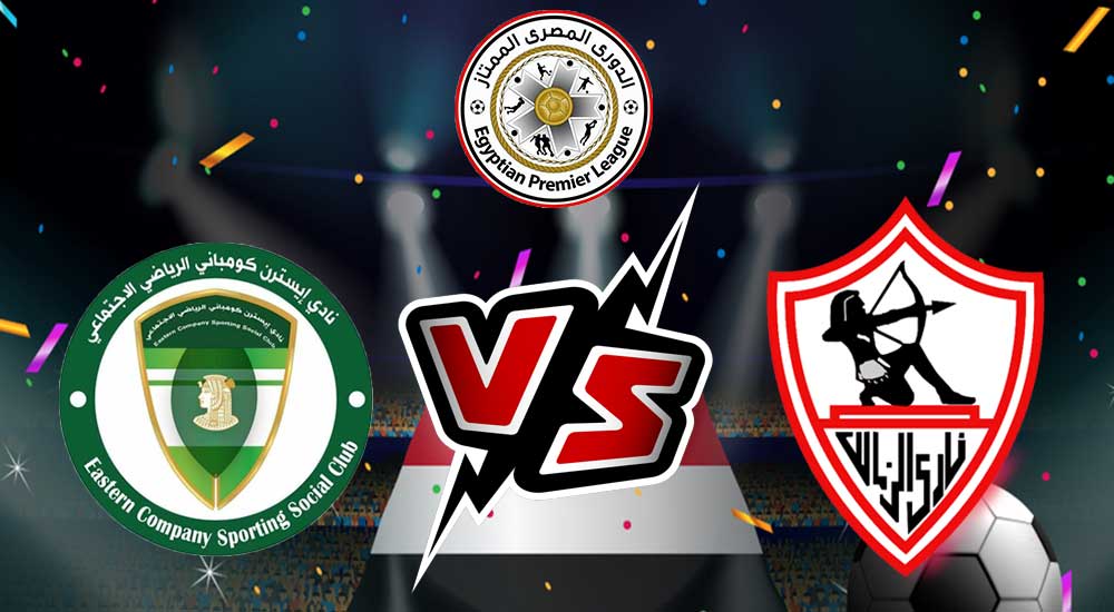  مشاهدة مباراة الزمالك و إيسترن كومباني بث مباشر 30/08/2022 Zamalek vs El Sharqia Dokhan