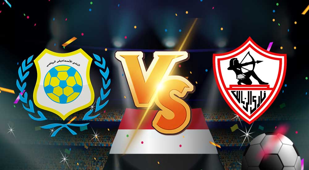  مشاهدة مباراة الزمالك و الإسماعيلي بث مباشر 15/08/2022 El Zamalek vs Al Ismaily
