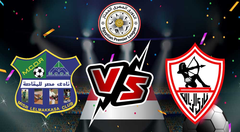 مشاهدة مباراة الزمالك و مصر المقاصة بث مباشر 09-08-2022 Zamalek vs Misr Lel Makasa