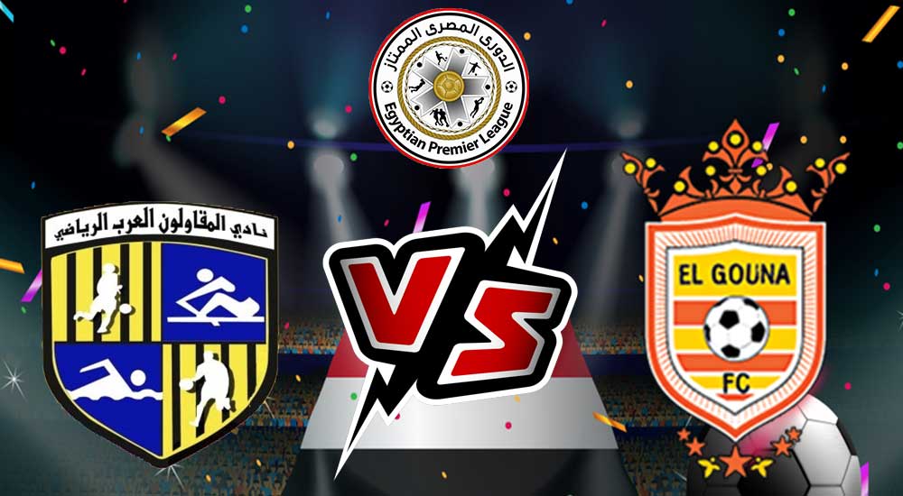  مشاهدة مباراة المقاولون العرب و الجونة بث مباشر 10/08/2022 Al Mokawloon vs El Gounah