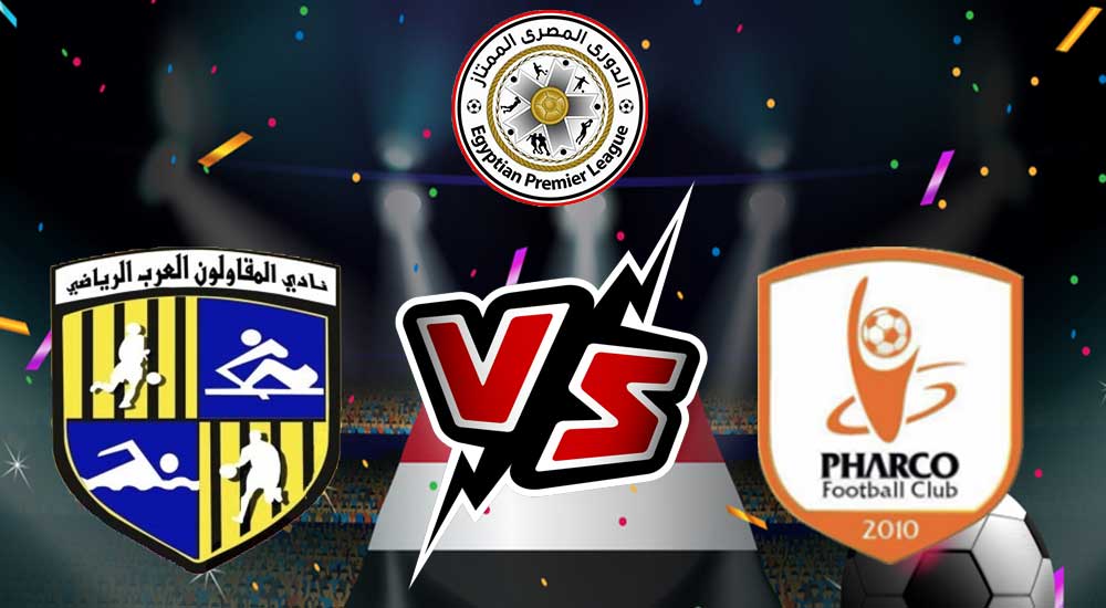  مشاهدة مباراة المقاولون العرب و فاركو بث مباشر 23/08/2022 Al Mokawloon vs Pharco