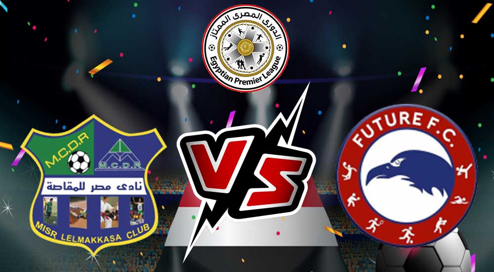  مشاهدة مباراة فيوتشر و مصر المقاصة بث مباشر 29/08/2022 Future vs Misr Lel Makasa
