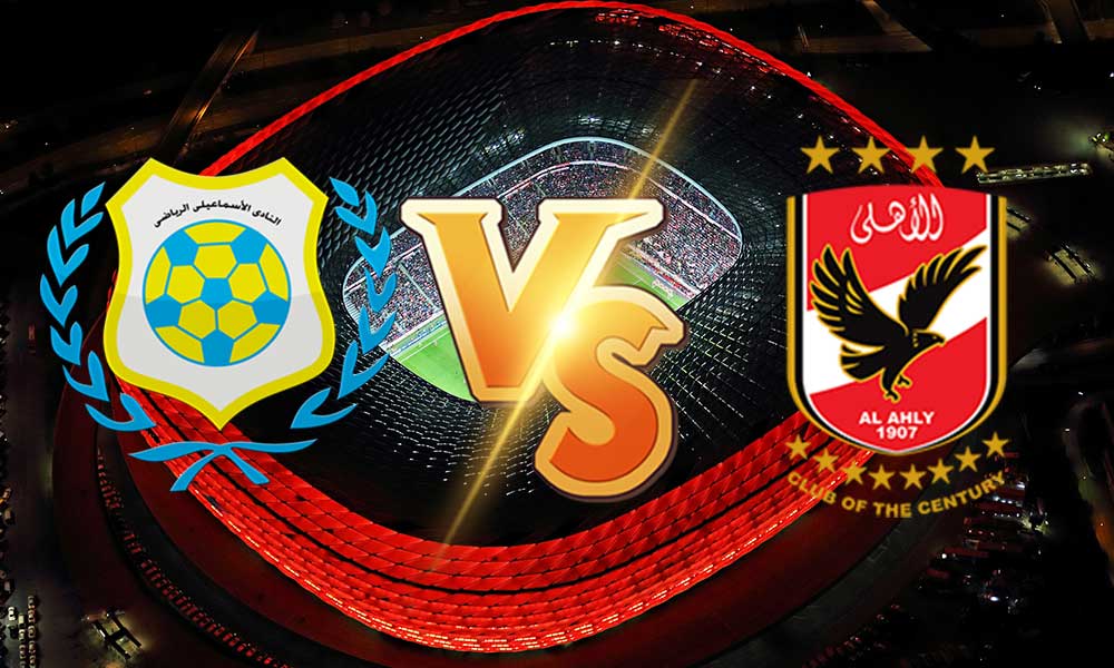 مشاهدة مباراة الأهلي و الإسماعيلي بث مباشر 21/08/2022 Al Ahly vs Ismaily الكلاسيكو