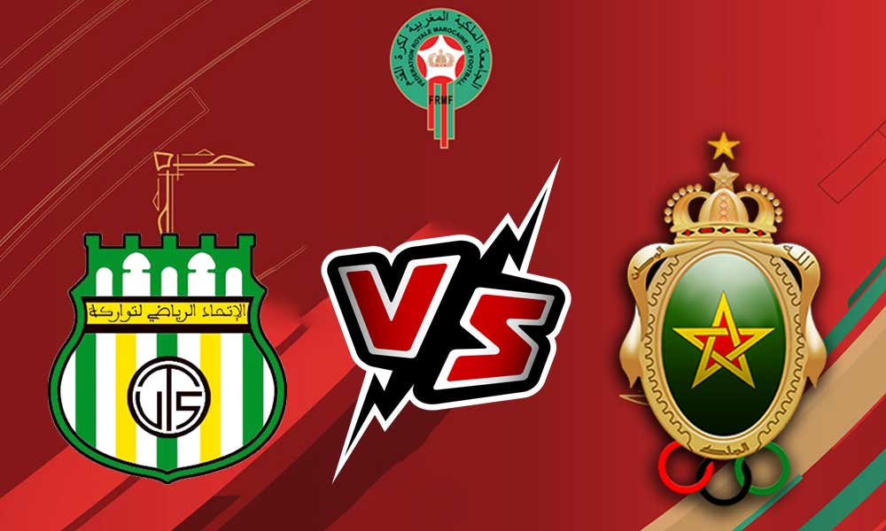 مشاهدة مباراة الجيش الملكي و الإتحاد التوركي بث مباشر 14/09/2022 UTS Rabat vs FAR Rabat￼