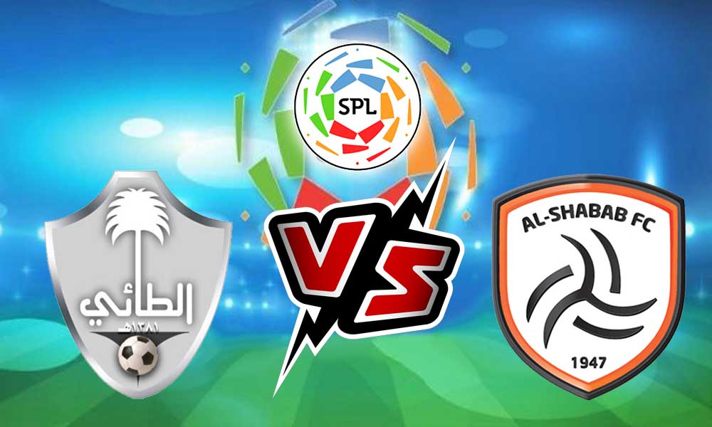 مشاهدة مباراة الشباب و الطائي بث مباشر 08/09/2022 Al Shabab vs Al Ta’ee￼