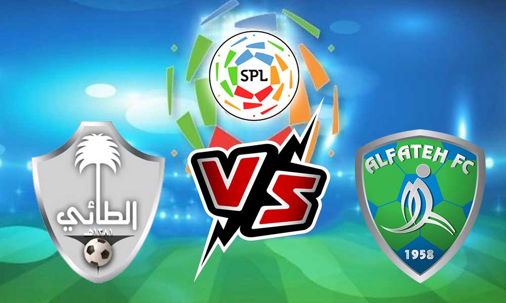 مشاهدة مباراة الطائي و الفتح بث مباشر 14/09/2022 Al Ta’ee vs Al Fateh