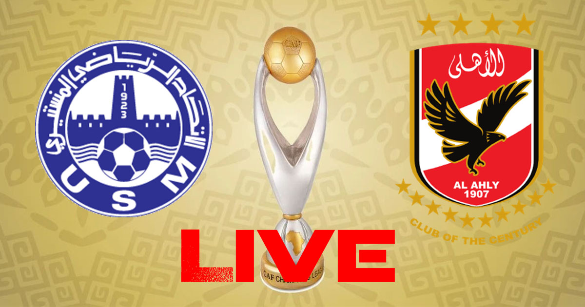  مشاهدة مباراة الأهلي و الاتحاد المنستيري بث مباشر 15/10/2022 Al Ahly vs Monastir