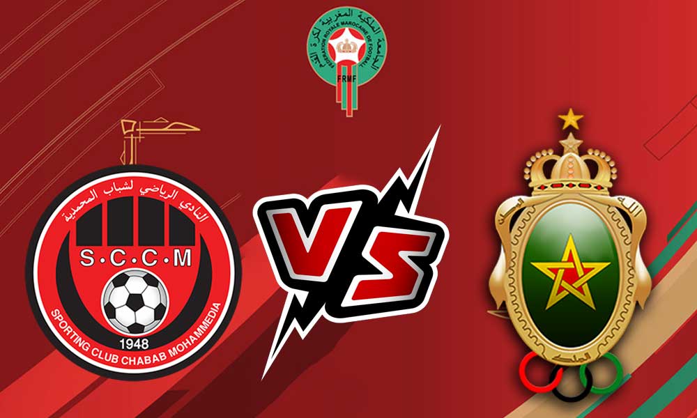  مشاهدة مباراة الجيش الملكي و شباب المحمدية بث مباشر 21/10/2022 Chabab Mohammédia vs FAR Rabat
