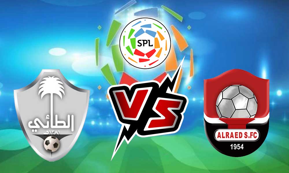مشاهدة مباراة الرائد و الطائي بث مباشر 10/10/2022 Al Raed vs Al Ta’ee
