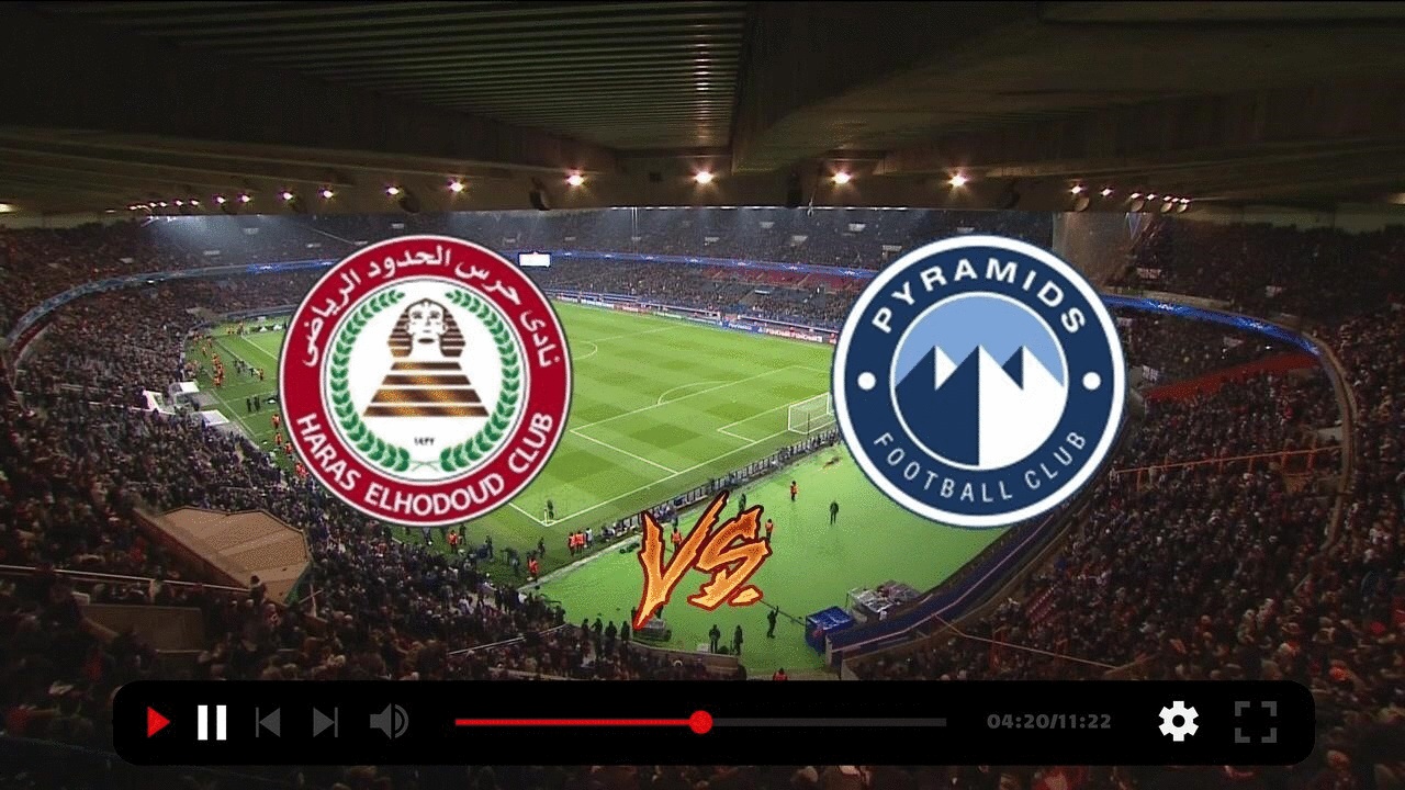 مشاهدة مباراة بيراميدز و حرس الحدود بث مباشر 30/11/2022 Haras El Hodood vs Pyramids FC