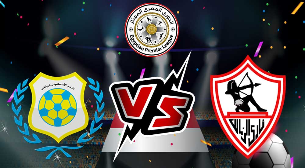 مشاهدة مباراة الزمالك و الإسماعيلي بث مباشر 29/12/2022 Zamalek vs Ismaily