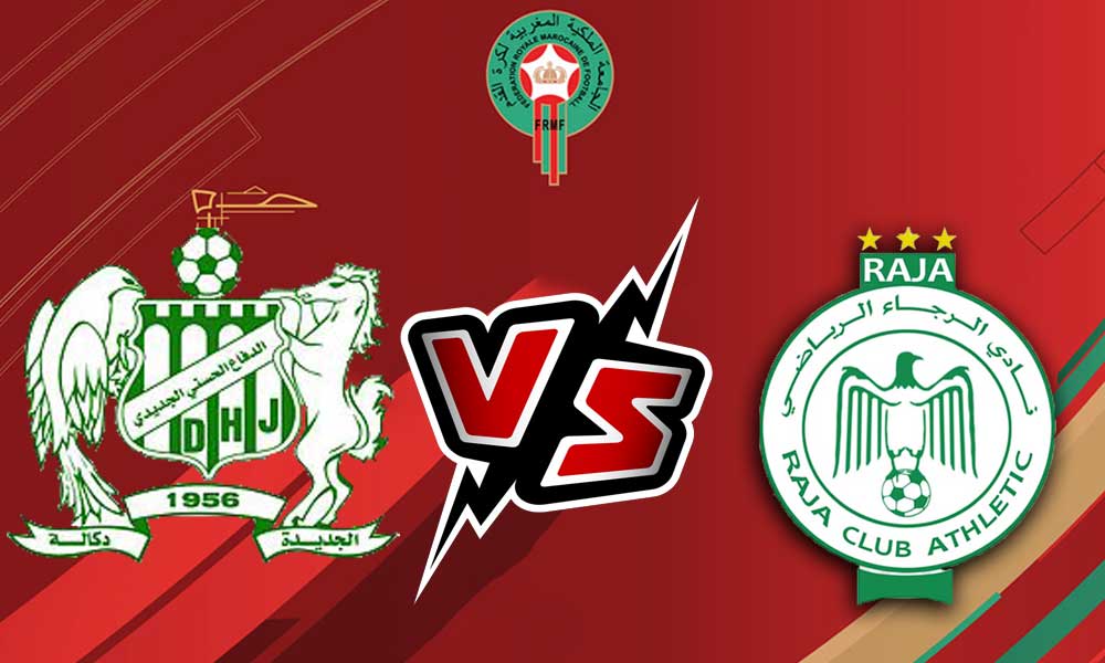 مشاهدة مباراة الرجاء الرياضي و الدفاع الحسني الجديدي بث مباشر 2023-01-24 الدوري المغربي
