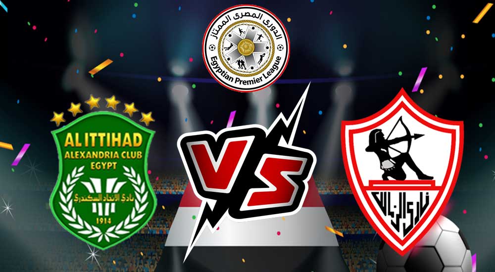مشاهدة مباراة الزمالك و الاتحاد السكندري بث مباشر 11/01/2023 Al Ittihad vs Zamalek