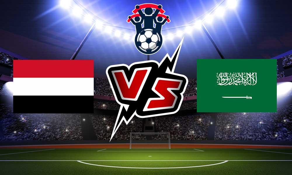 مشاهدة مباراة السعودية و اليمن بث مباشر 06/01/2023 كأس الخليج