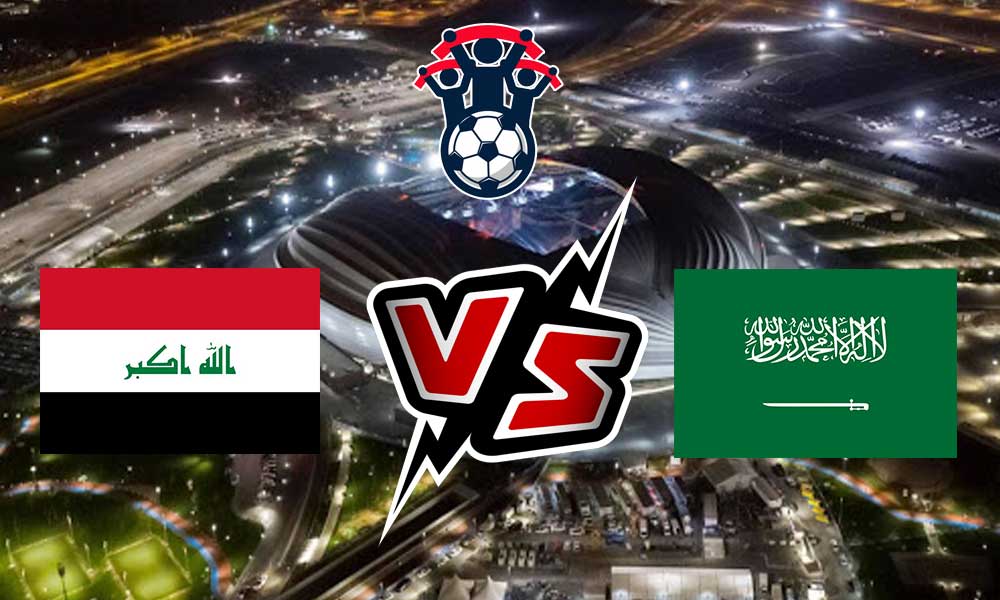 مشاهدة مباراة السعودية و العراق بث مباشر 09/01/2023 كأس الخليج العربي