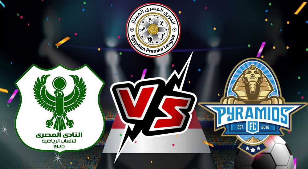 مباراة المصري البورسعيدي ضد بيراميدز اليوم و القنوات الناقلة 2023-02-22 Al Masry Port Said vs Pyramids