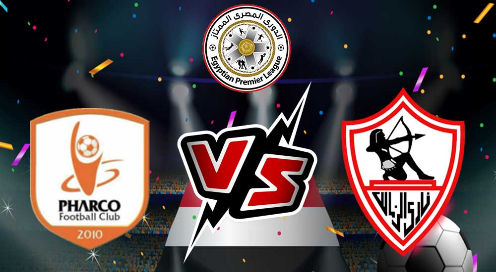 كأس مصر : مباراة الزمالك و فاركو اليوم و القنوات الناقلة 2023-06-23 Zamalek vs Pharco